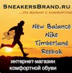 SneakersBrand, Специализированный магазин спортивной обуви